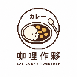 咖哩作夥像素標誌